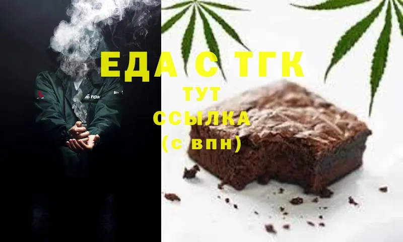 Еда ТГК конопля  ссылка на мегу онион  Калининск 