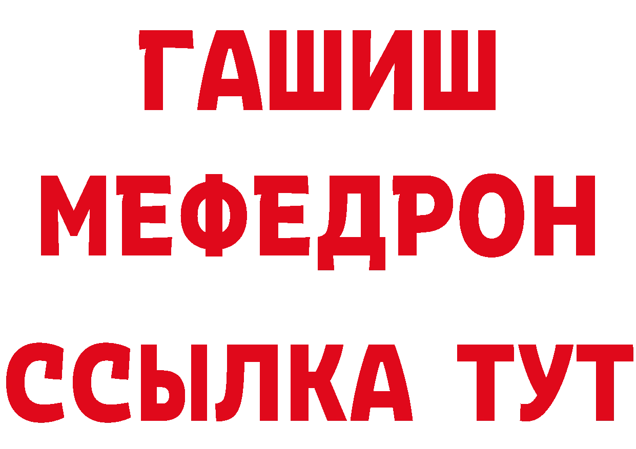 ТГК гашишное масло зеркало площадка мега Калининск